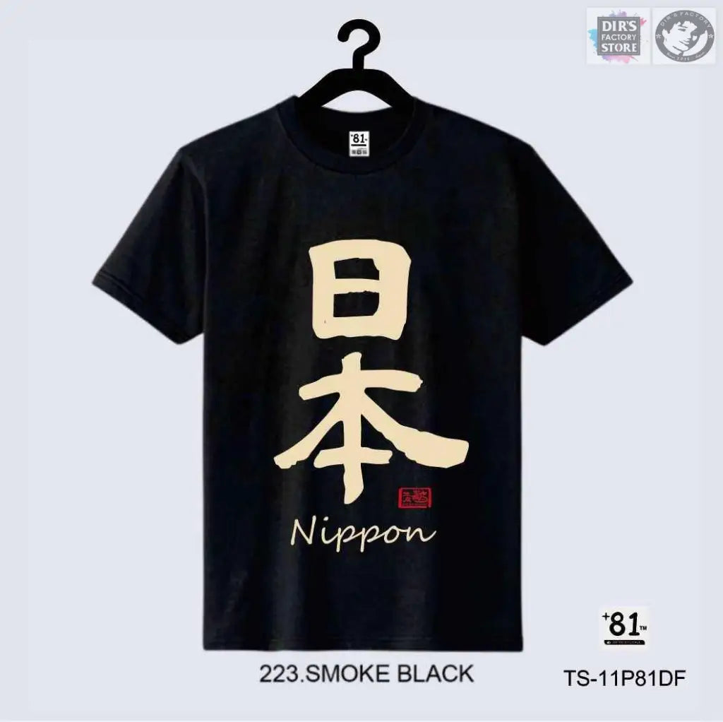 TS-11P81DF Kanji Nippon - Dir's Factory Store