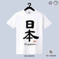 TS-11P81DF Kanji Nippon - Dir's Factory Store