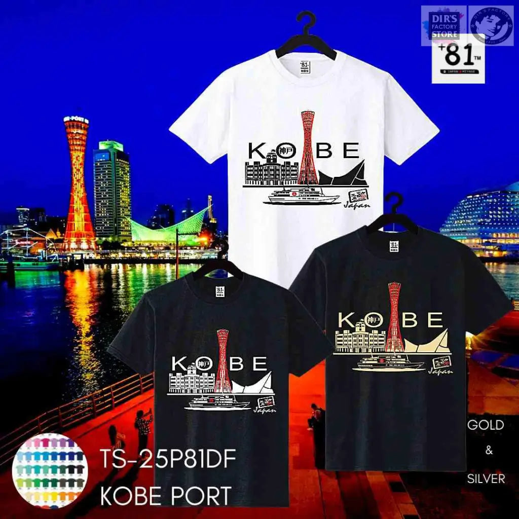 TS-25P81DF Kobe Port - Dir's Factory Store