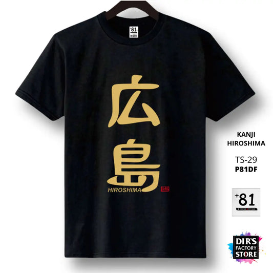 Ts-29P81Df Kanji Hiroshima Basic 4.0Oz / Black S Shirts & Tops